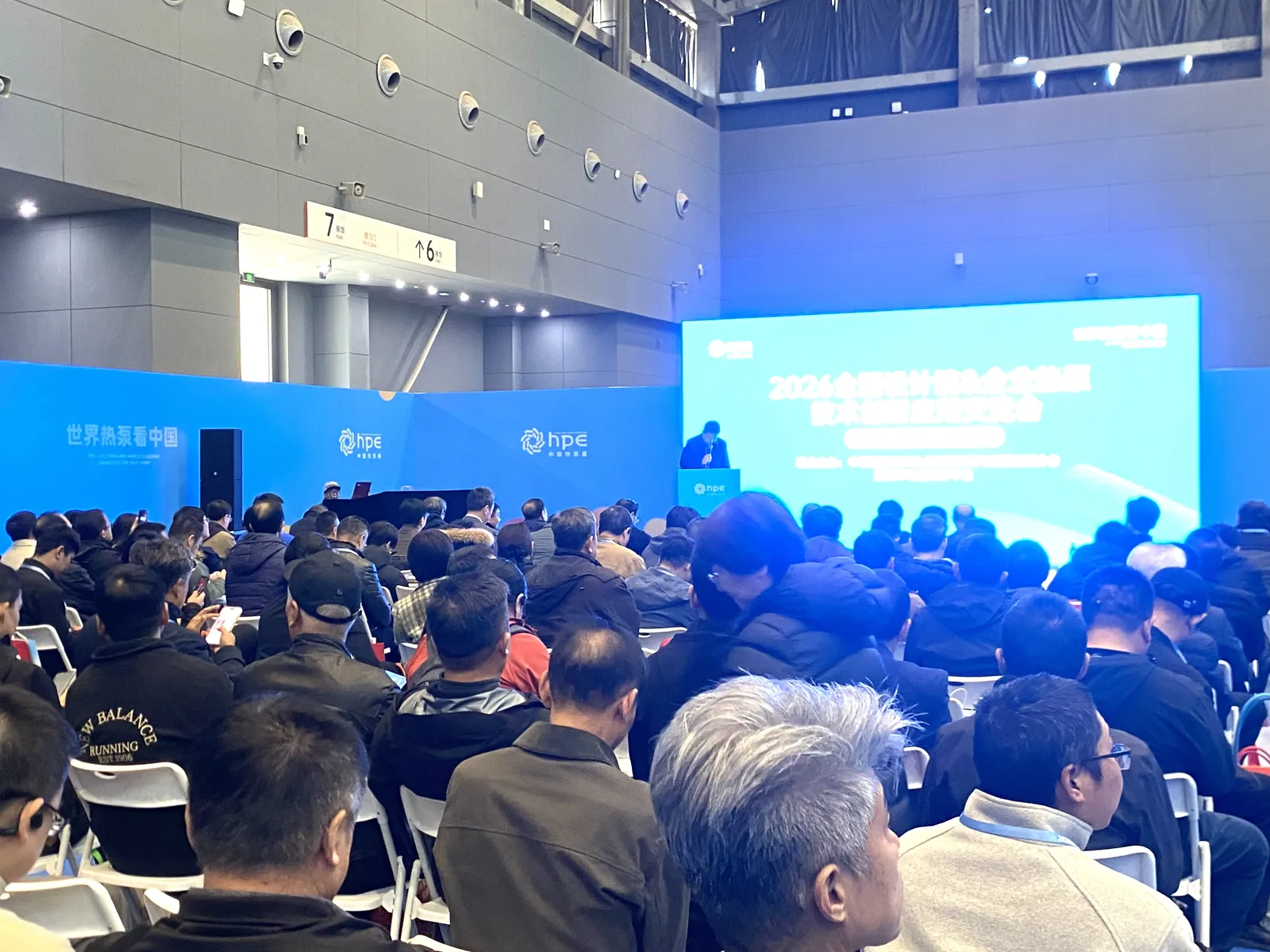 设计院交流会